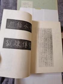 良宽的书 全10册 日本原版现货 全5册+解说本5册  1978年出版  8开巨册线装 带原盒！带原涵套！2980包邮