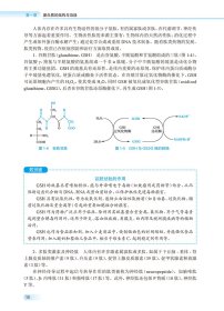 生物化学与分子生物学（创新教材/配增值） 普通图书/综合图书 刘家秀 人民卫生 9787117317443