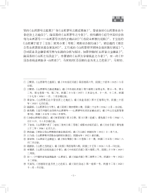 【现货速发】明清晋商创业创新精神及其传承研究王智庆9787565523915中国农业大学出版社