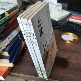 中华文明史话：小说史话、黄河史话、文明起源史话、饮茶史话，四本合售