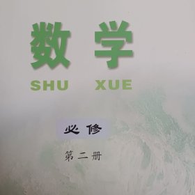 高中数学必修第二册