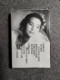 磁带 醉心音乐-青梅竹马_浮华世界的有情音乐
