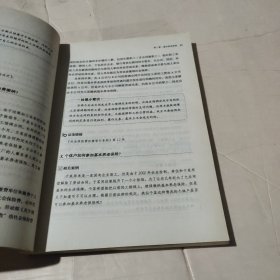 社会保险全攻略