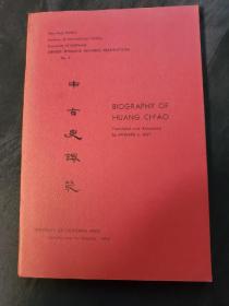 Biography of Huang Ch'ao translated and annotated