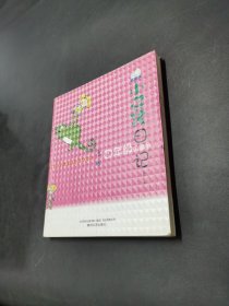 小屁孩日记:四年级乐事多