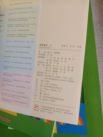 探究数学4（探究册 延伸册 探究卡）3册 全新未开封