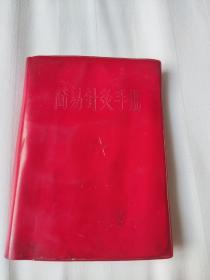 1969年济南红医兵发行《简易针灸手册》