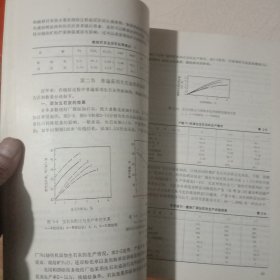 现代钢铁工业技术-烧结