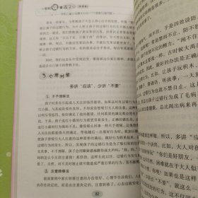 轻松读懂孩子心：学前儿童父母最关心的117个家教心理问题