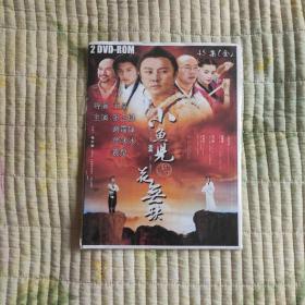 DVD：小鱼儿与花无缺(全45集)