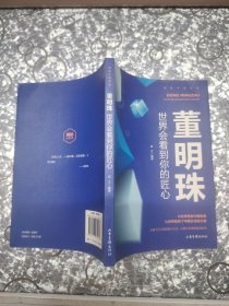 揭秘中国财富全6册任正非马云马化腾雷军董明珠张勇商界人物创业企业管理书