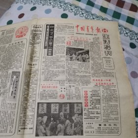 中国青年报生活导刊1985年1月3日