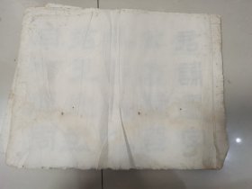线装的书法集子（有印章）