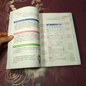 星火英语2023新版 初中英语词汇