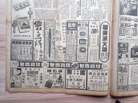 1948年1月8日新闻报一张(1-4版)，内有茂昌眼镜公司、绿宾香皂广告，社评-促进对日和会的召开，叶公超谈对日和会我决坚持否决权-此为中国利益之合法保障，郭德华昨访港督要求九龙民房恢复原状，日用品配售问题全经会今日讨论，军队使用交通工具当局规定四项办法，节约委会讨论通过中西筳菜限价提高-原定各级菜价仍予维持，食米千吨过京运沪-取缔囤积实施细则-经济部决定四原则，国民党中常会决议开除冯玉祥党籍等