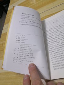 中华经典藏书 列子（升级版）