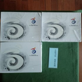 2011中国浙江中华人民共和国第八届残疾人运动会邮票（膜未拆，3盒合售）