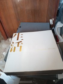 为中国而生为中国而活MY CHINA MY LIFE（陈幼坚设计）