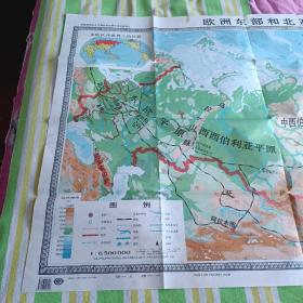 欧洲东部和北亚(九年义务教育全日制初级中学试用地理教学地图挂图)