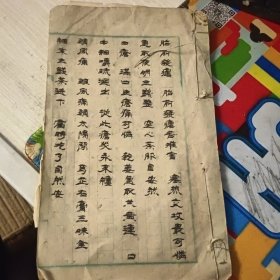 手抄 中药书