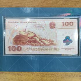 2000年中国普通纪念币（100元龙币、10元龙币、敦煌一元币）