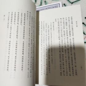 艺文丛刊：草堂之灵（上下卷）【品相全新】