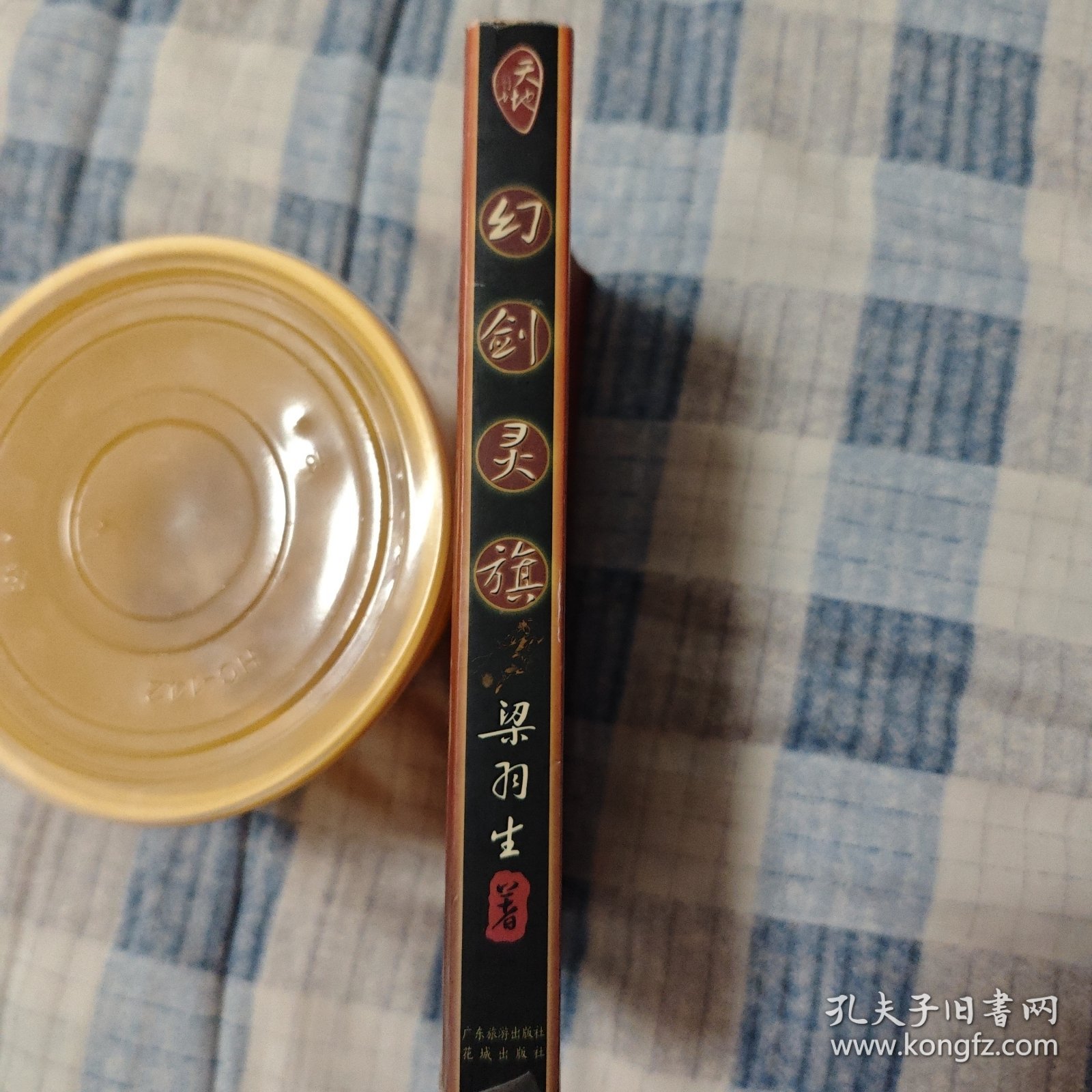 点击查看原图 幻剑灵旗