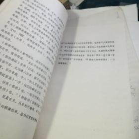 张仲景伤寒卒病论考析（油印本）