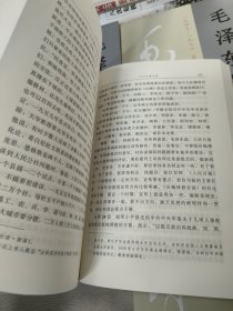 毛泽东年谱（1949-1976）全6卷