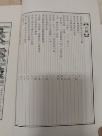 建水文廟文史资料汇编