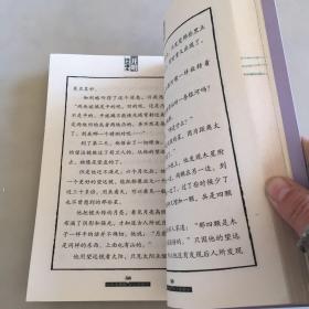 开明国语课本.小学高级.第四册
瑕疵如图