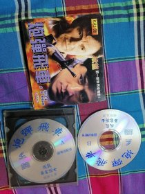 炮弹飞车 VCD光盘2张 正版