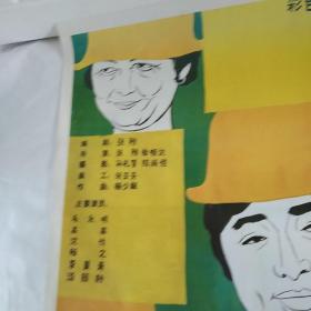 电影海报：多情的帽子，1开，50年代著名演员程之，沈伐，80年代著名演员毛永明，高英，李夏青，汤颐龄主演；导演：张刚，徐顺达；张刚系列经典喜剧故事片
广西电影制片厂1986年出品，尺寸：108*80厘米