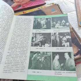 《电影画报》1982年3《牧马人》朱时茂刘琼丛珊牛犇《第三个被谋杀者》孔祥玉甘雨州梁丹妮周丽娜刘冠雄《春天来了》张雁《大海在呼唤》《红象》《一盘没有下完的棋》