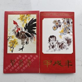1993-1葵酉年邮折和1994-1甲戊年邮折一起/2份邮折分别带2枚四方联邮票/圆形生肖图案带转光变化美轮美奂/邮品完美保存完好完整/保真正品