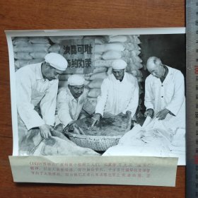 1977年，天津河西糕点厂原料库工人厉行节约，认真清理包装袋上的糖、面