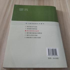 现代教师职业道德主编肖自明