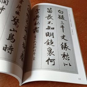 赵孟頫行书集字古诗。版本自鉴。以图为准。卷成圆形投寄。