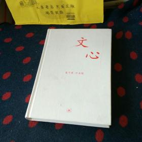 文心：中学图书馆文库