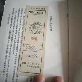毛澤东選集