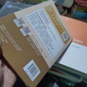 夏书章行政管理学<第6版>笔记和考研真题详解(管理类修订版)/国内外经典教材辅导系列