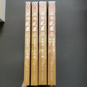 古龙代表作大全集（共11部，计39册）（全新套装）小李飞刀9册、武林外史3册、陆小凤传奇7册、楚留香传奇4册、七种武器4册、绝代双骄4册、流星蝴蝶剑2册、欢乐英雄2册；萧十一郎、火并萧十一郎、三少爷的剑和大人物各1册。