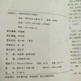 怎样解梦（第3版）