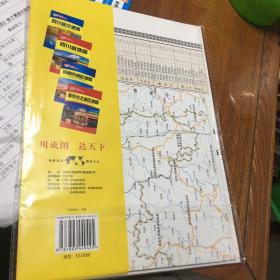 四川省地图（新版）