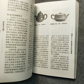 紫砂壶全书