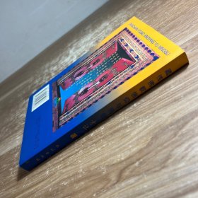 藏传佛教信仰与民俗