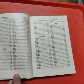 中国水名词典