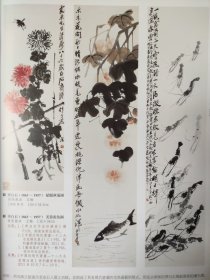 散页美术资料（印刷品）———书画——-蜻蜓秋菊图，芙蓉游鱼图，虾戏图【齐白石】，立马图，马嘶图【徐悲鸿】，婴戏图扇面【徐操】，芦塘秋鹜图【林风眠】，夜泊涴城村舍图，齐山云岫图，黄山文殊台【黄宾虹】，仿古山水四屏【吴湖帆】，2082