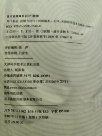 开口是金：说服力技巧
