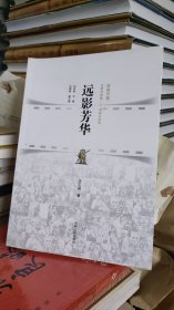 致敬长影 光荣与梦想——长影口述史：远影芳华